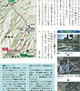 (株)山と渓谷社「新分県登山ガイド　岐阜県の山」より