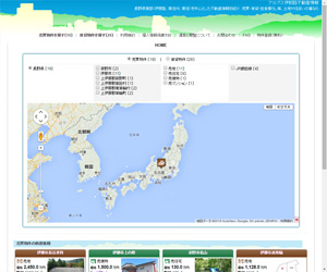 アルプス伊那路不動産情報